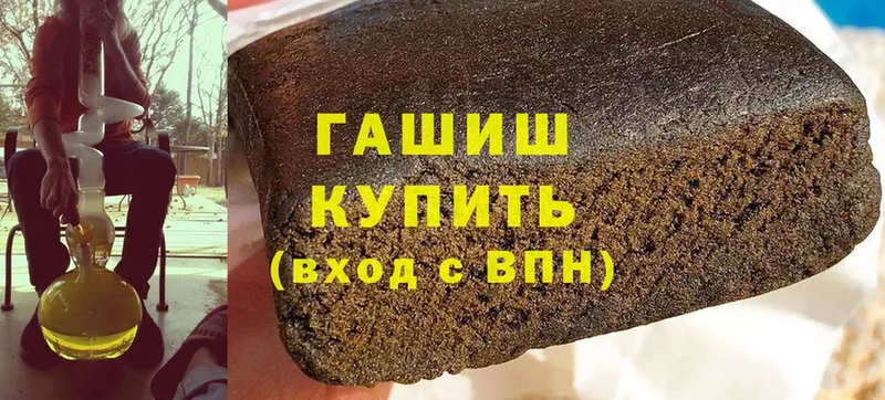 ГАШИШ hashish  Щёкино 